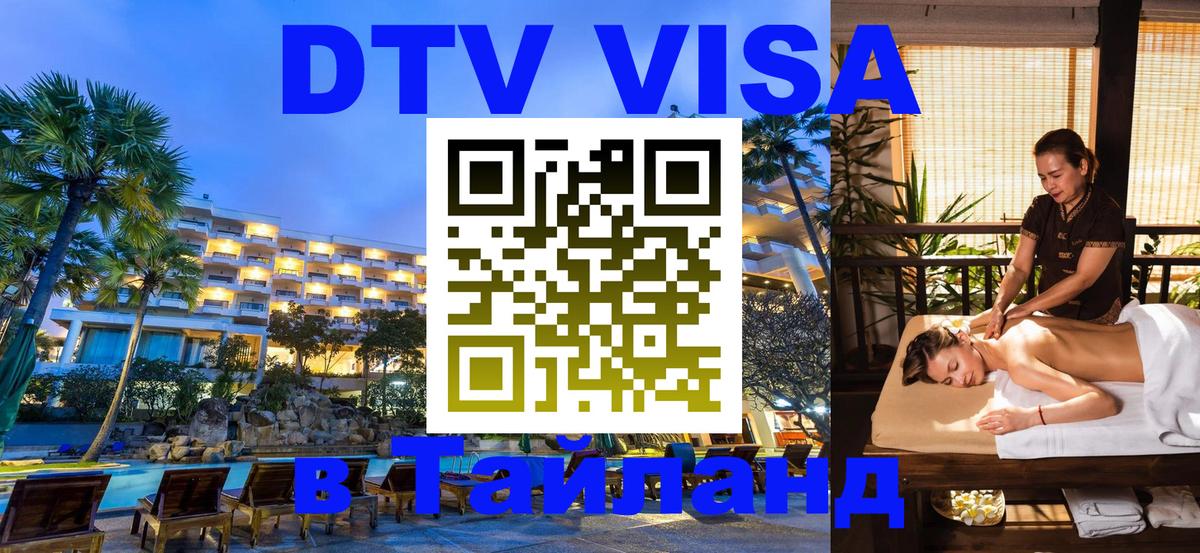Сколько стоит DTV виза — актуальные цены, оформление даже без документов - 